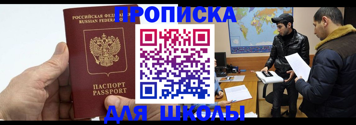 миграционный учет в Гулькевичах
