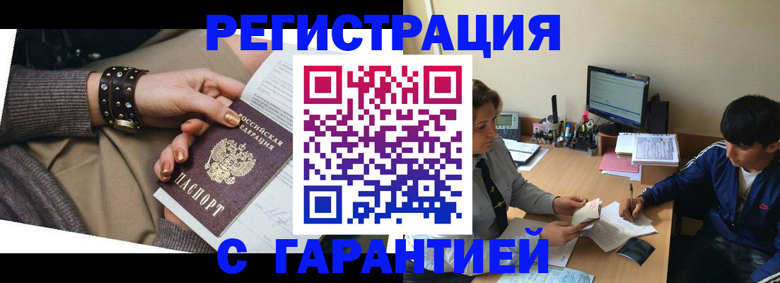прописка в Гулькевичах