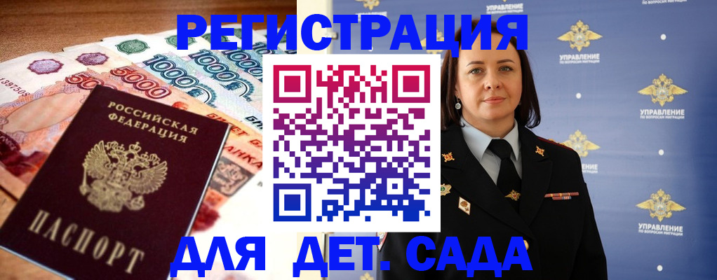 прописка для военкомата в Гулькевичах